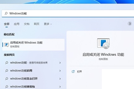 win11安装不上net35解决伎俩步骤分享