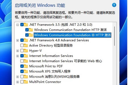 win11安装不上net35解决伎俩步骤分享