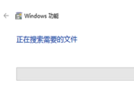 win11安装不上net35解决伎俩步骤分享