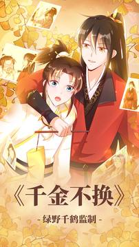 漫漫漫画免费版在线阅读入口分享