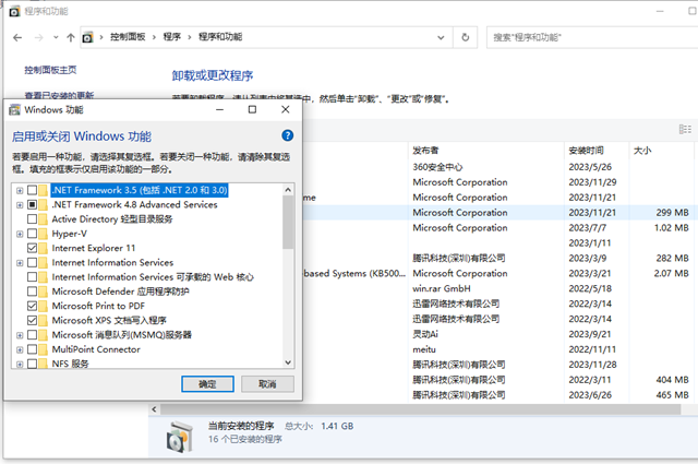 win7缺少netframework运行环境怎么解决