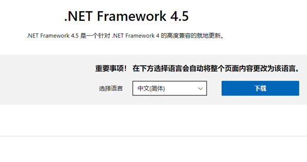 win7缺少netframework运行环境怎么解决
