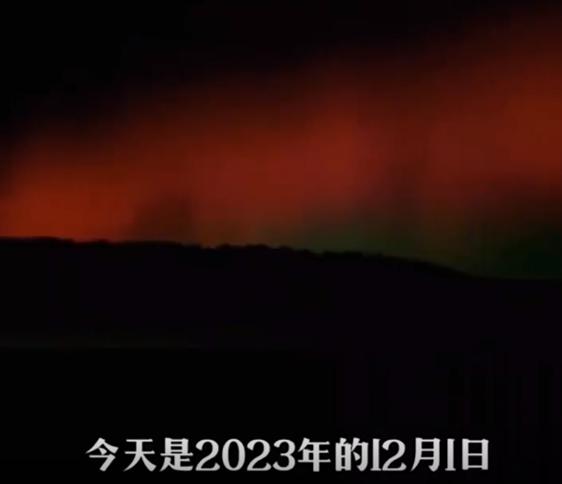 北方多地网友拍到极光 理论上北京也能看到微弱的极光！