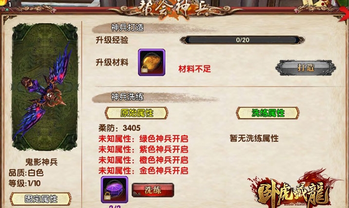 卧虎藏龙帮会驻大地锅在哪