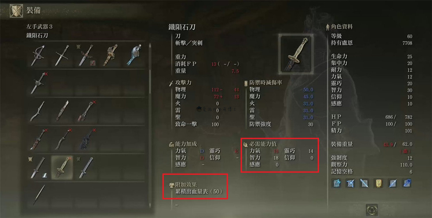 艾尔登法环法师150级怎么加点