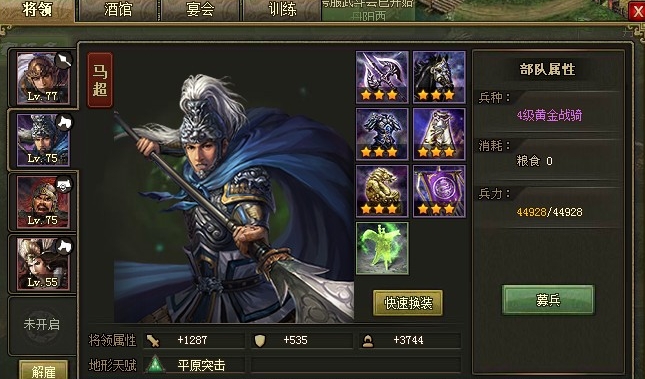 攻城掠地青釭剑怎么弄
