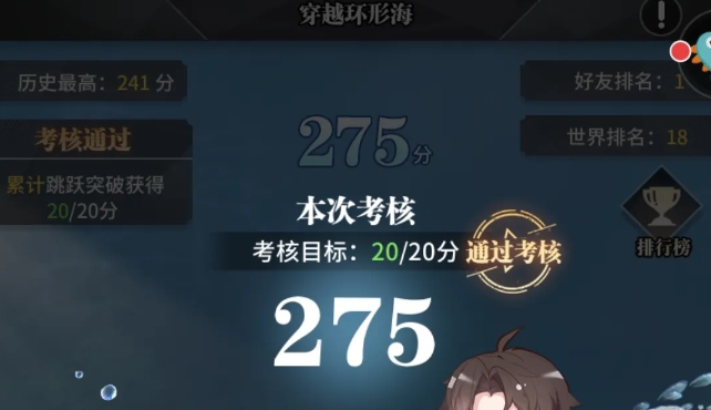 斗罗大陆突破环形海怎么过