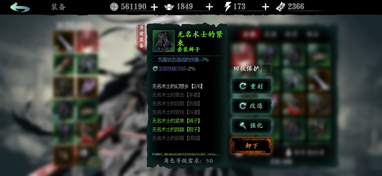 影之刃3普攻流堆什么属性