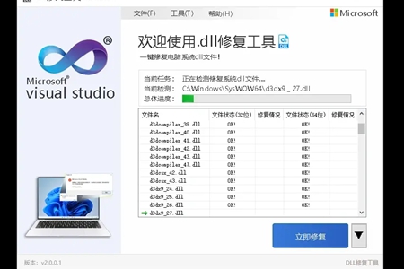 找不到vcruntime140.dll无法执行处理伎俩步骤