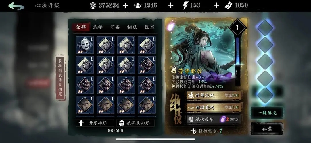 影之刃3名动称号怎么得