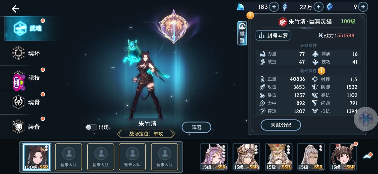 斗罗大陆抽卡怎么抽到朱竹清