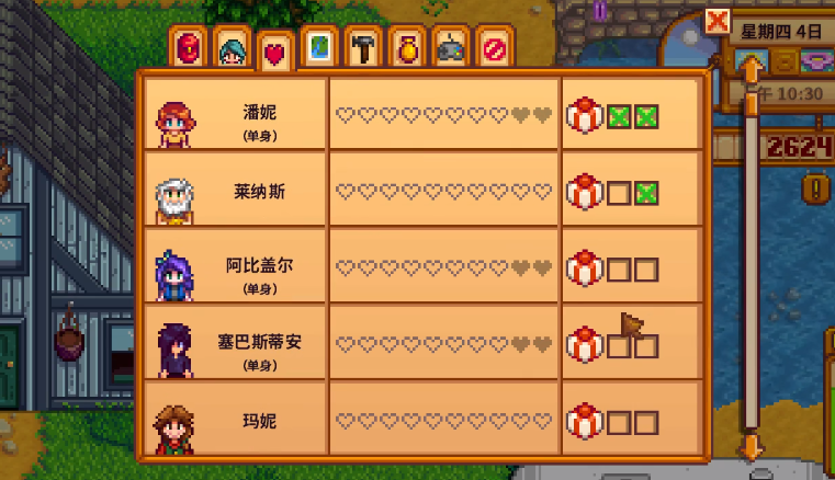 星露谷物语怎么选职业