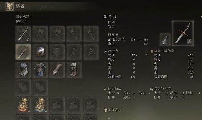 艾尔登法环迅捷步伐怎么用