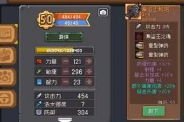 元气骑士前传羁绊推荐