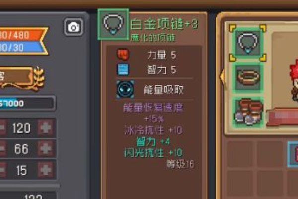 元气骑士前传羁绊推荐