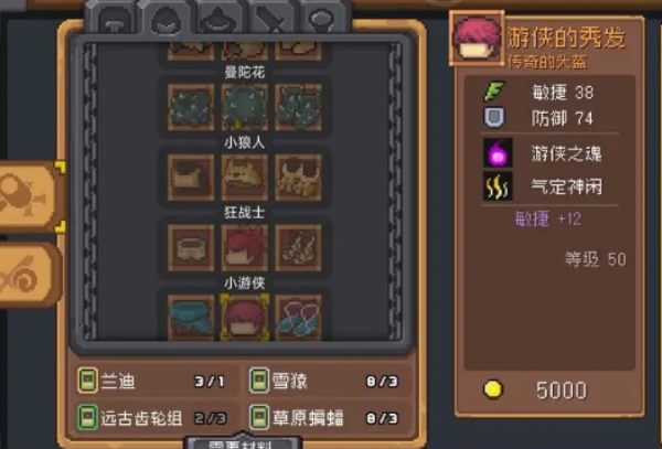 元气骑士前传游侠套装强度分析