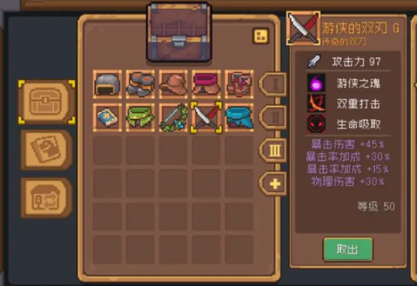 元气骑士前传游侠套装强度分析