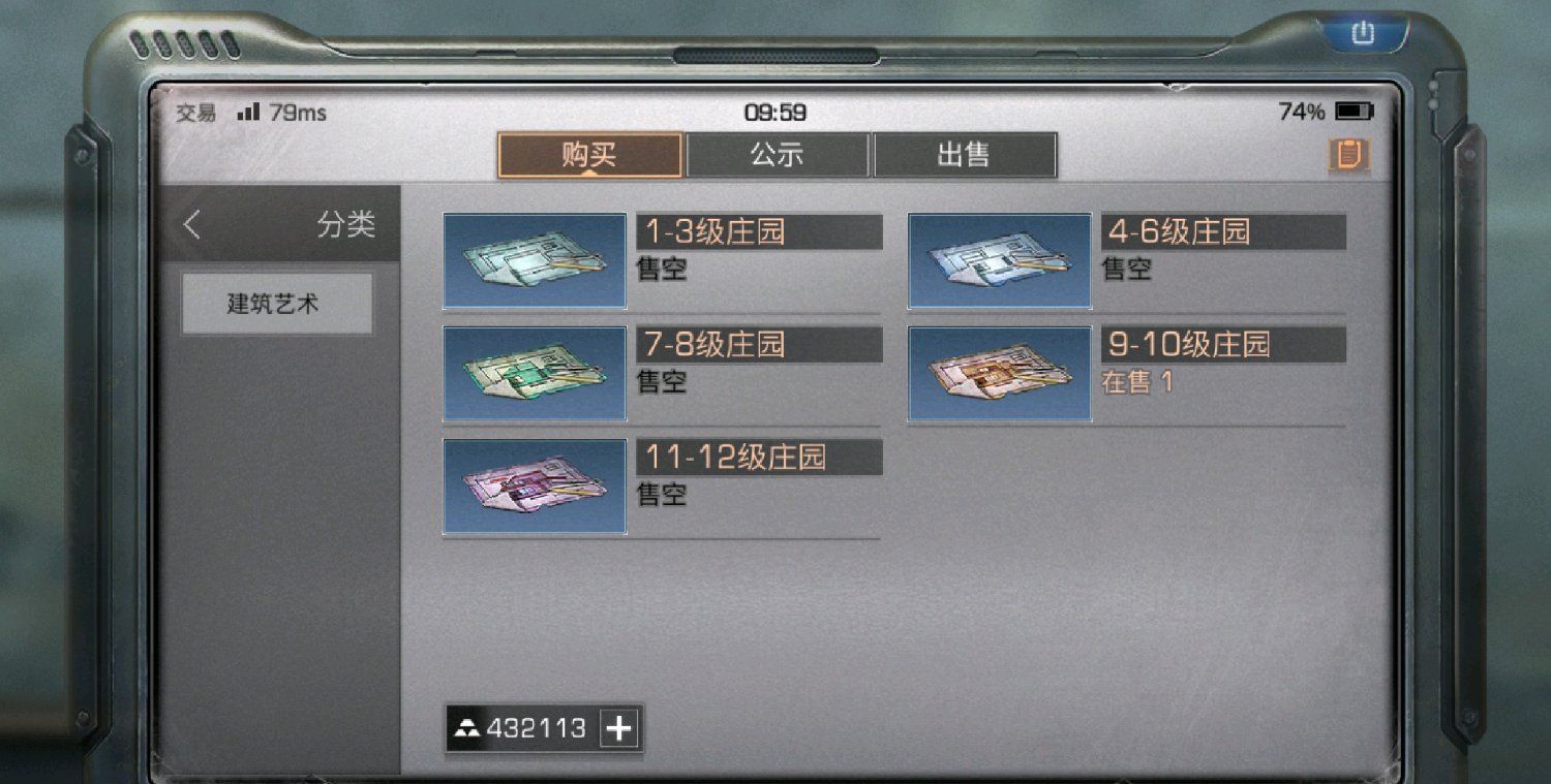 明日之后怎么一日四庄