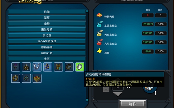 宝藏世界职业宝石钥匙有什么用处