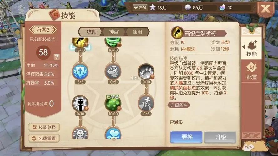 风之大陆忍者技能怎么样