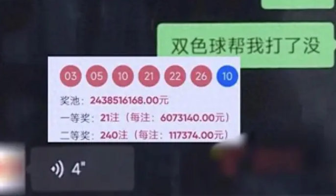 男子买彩票中11万被告知忘出票 投注站负责人回应！
