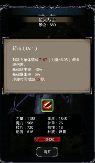 地下城堡2图16怎么进