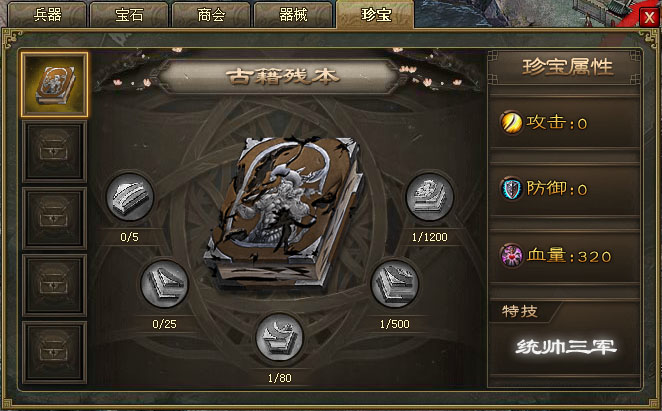 攻城掠地惊澜刀什么用
