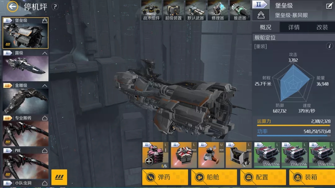 第二银河x机构的机密委托怎么解