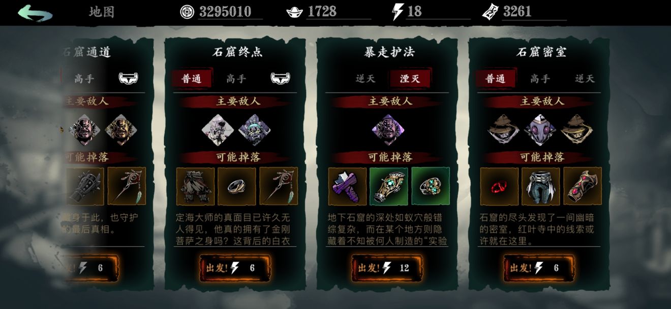 影之刃3怎么刷经验升级