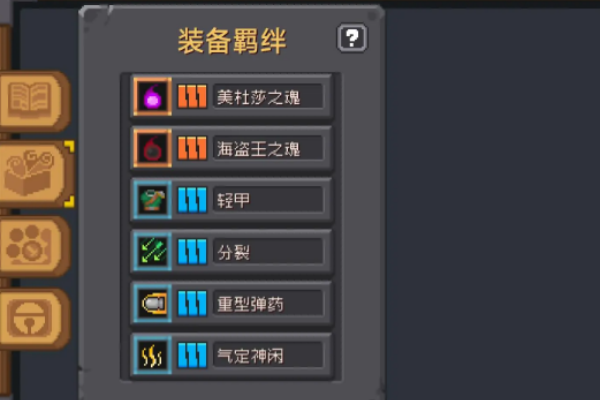 元气骑士前传游侠套装强度分析