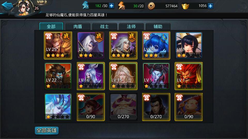 乱斗西游控制阵容怎么玩