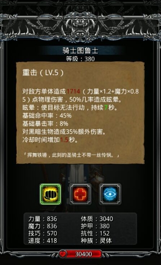 地下城堡2庄园副本怎么打