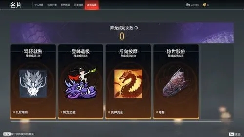 永劫无间成就有什么用