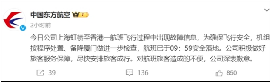 东航一航班报故障信息机舱剧烈抖动 画面曝光！落地后有人喊：机长牛！