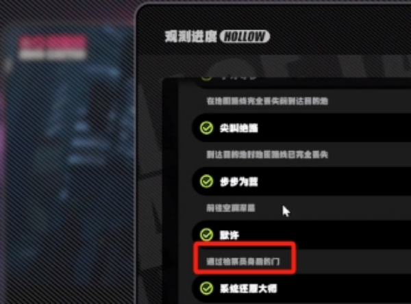 绝区零通过检票员身后的门任务图文攻略