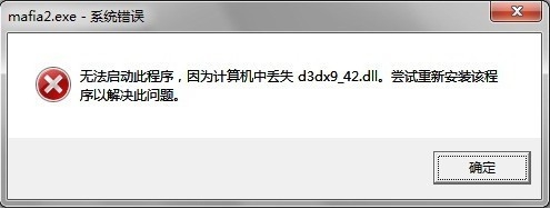 directx修复工具无法正常启动怎么解决