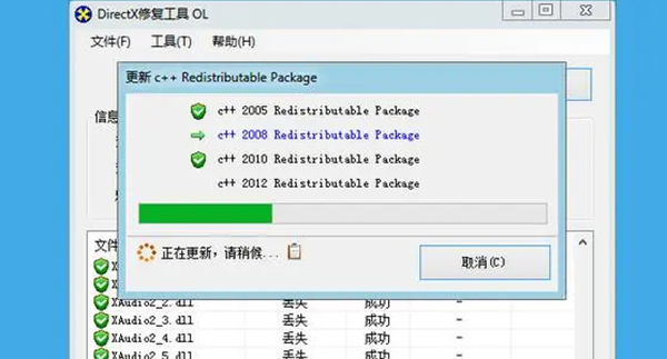 directx修复工具对电脑有损害吗