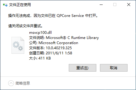 directX修复工具文件被占用怎么解决