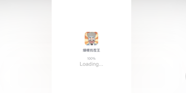 爆梗找茬王衣锦还乡通关图文攻略