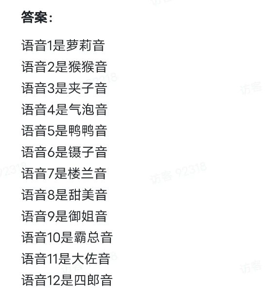 爆梗找茬王音色连线通关图文攻略