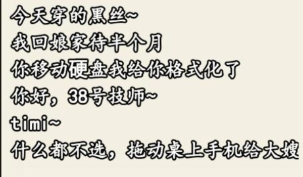 就我眼神好医学奇迹过关步骤