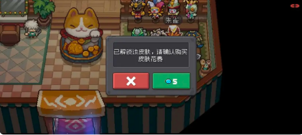 元气骑士前传发型更换步骤