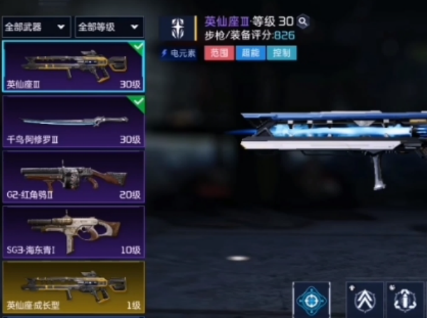 星球重启英仙座升级步骤