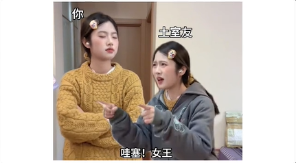 哇塞女王你好痞梗大意推荐