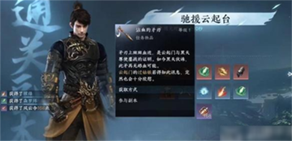 逆水寒手游过轩雨任务完成步骤