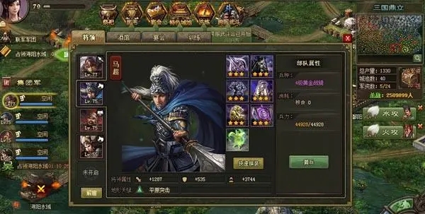 攻城掠地武将马超要什么属性