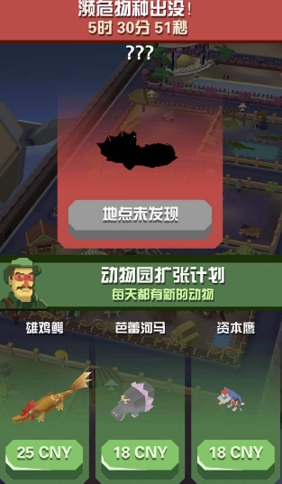 疯狂动物园全部动物有哪些