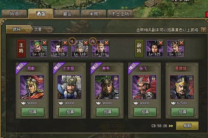 攻城掠地手游哪个阵容好
