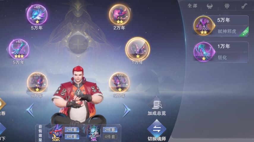 斗罗大陆魂师对决胖子怎么选魂骨