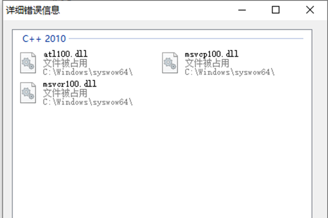directX修复工具文件被占用怎么解决